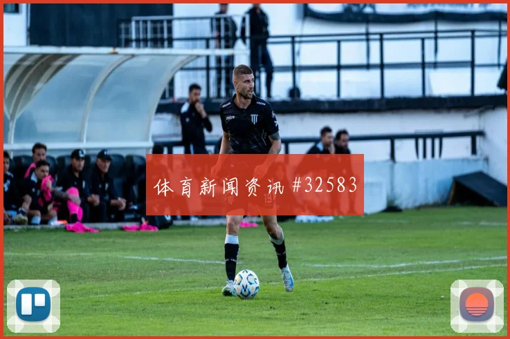 加纳赛事焦点：热门战况全分析