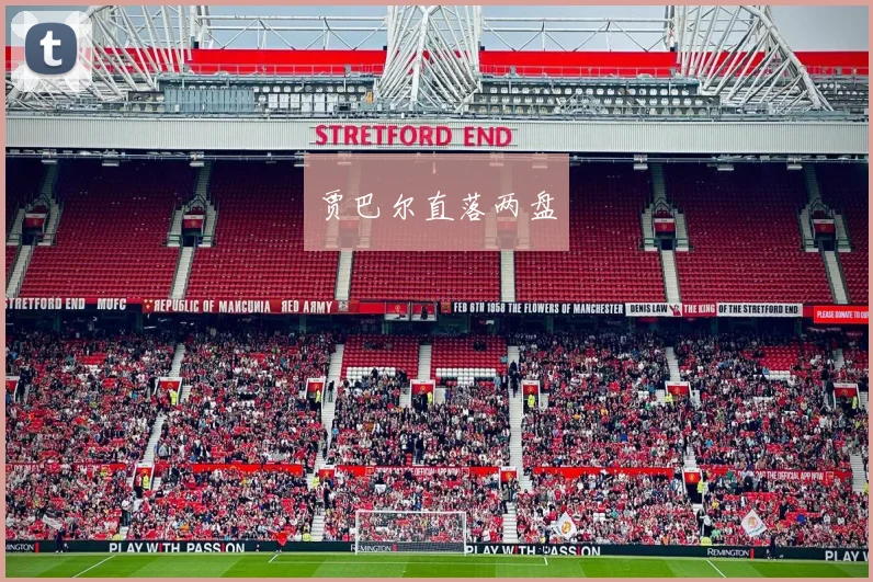 贾巴尔直落两盘