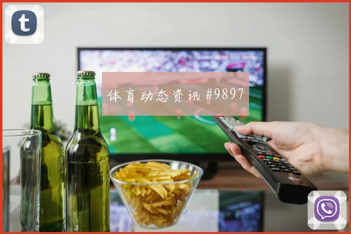 莫拉塔百场里程碑阿根廷复仇成功高燃回看