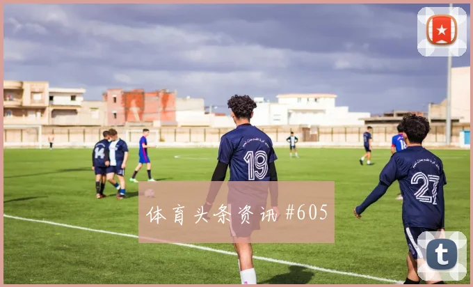澳大利亚对土耳其世界杯冷门指数