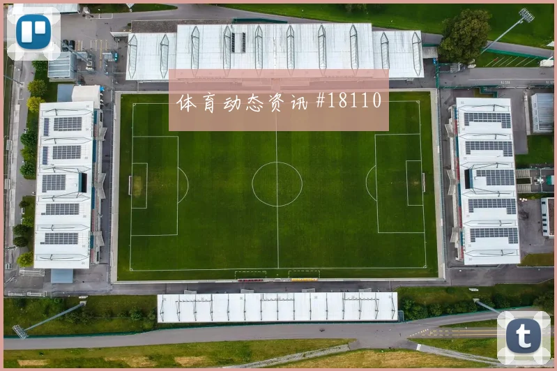 2026世界杯巴拿马加纳赛前进球观察