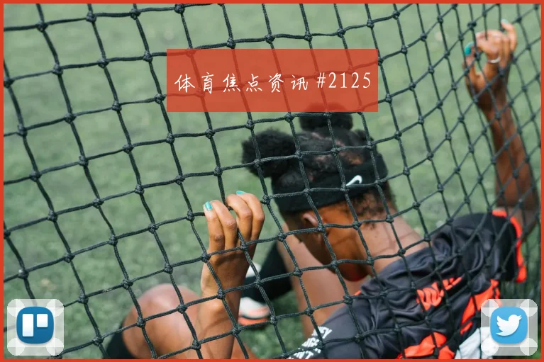 恰尔汗奥卢2026世界杯中路组织任务