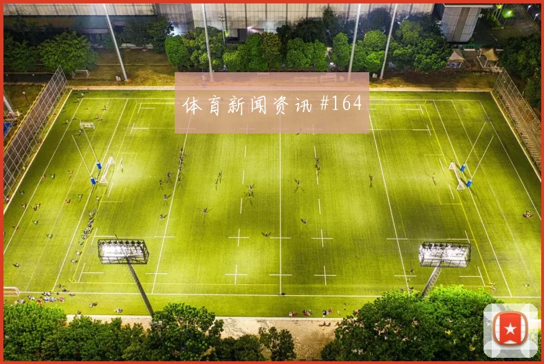 成都蓉城绝杀海港新王诞生