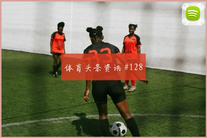科特迪瓦vs库拉索2026世界杯赛程提醒