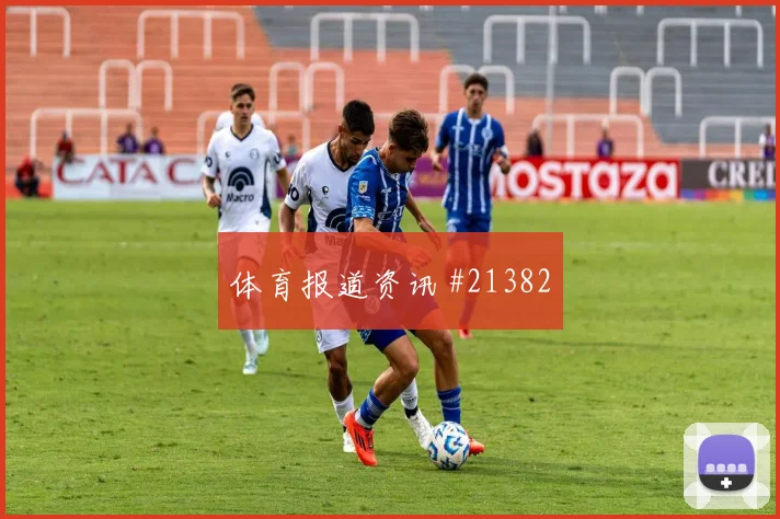 埃因霍温冲击欧冠淘汰赛时前场逼抢路线有望决定谁能率先破局