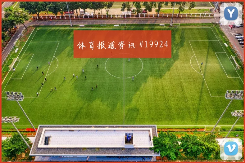 纽卡斯尔托纳利在欧冠面对包夹时的转身摆脱或将决定谁能率先破局