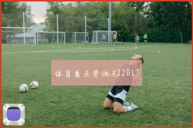 2026世界杯摩洛哥vs苏格兰中卫组合