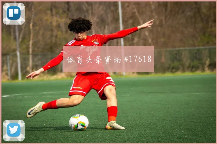 2026世界杯恩西索迎战澳大利亚关键传球能否出现风险提示